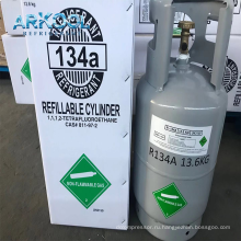 R134A газовый кондиционер R134A Газовый цилиндр хладагент заполняемый / Тоннер
